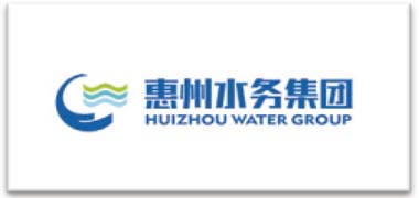 12.惠州水務集團.jpg